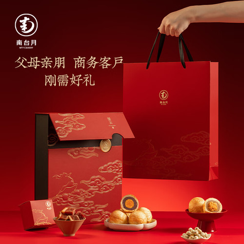 南台月中秋月饼礼盒——望月礼盒