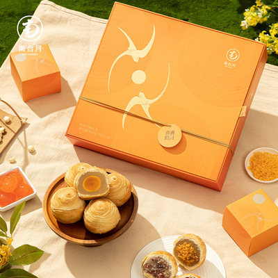 南台月2025中秋月饼——皓彩礼盒