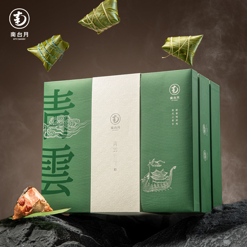 2025南台月端午礼粽——青云