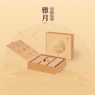 南台月月饼2022中秋月饼礼盒——雅月礼盒