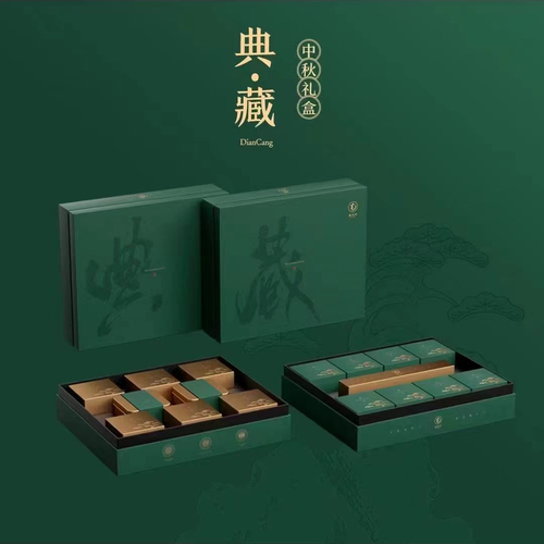 南台月月饼2022中秋月饼礼盒——典藏礼盒